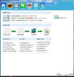 時(shí)空寶網(wǎng)絡(luò)營(yíng)銷軟件v1.0 高效營(yíng)銷新選擇，官方版騰牛下載安全便捷
